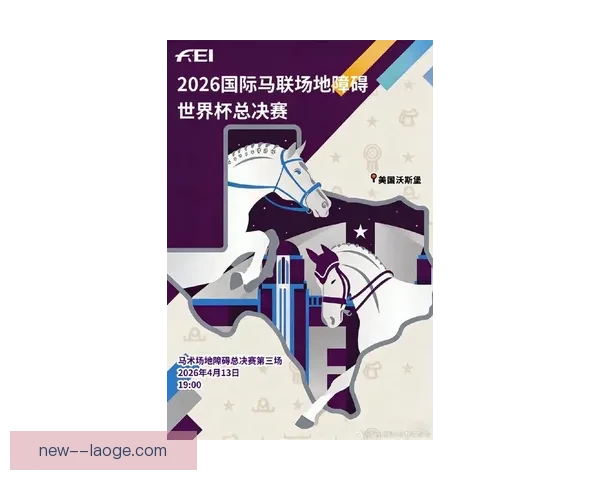 2026年世界杯决赛将在纽约与新泽西联合举办全球瞩目赛事盛况